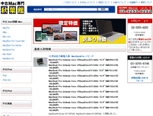 Tablet Screenshot of akibakan-us.com